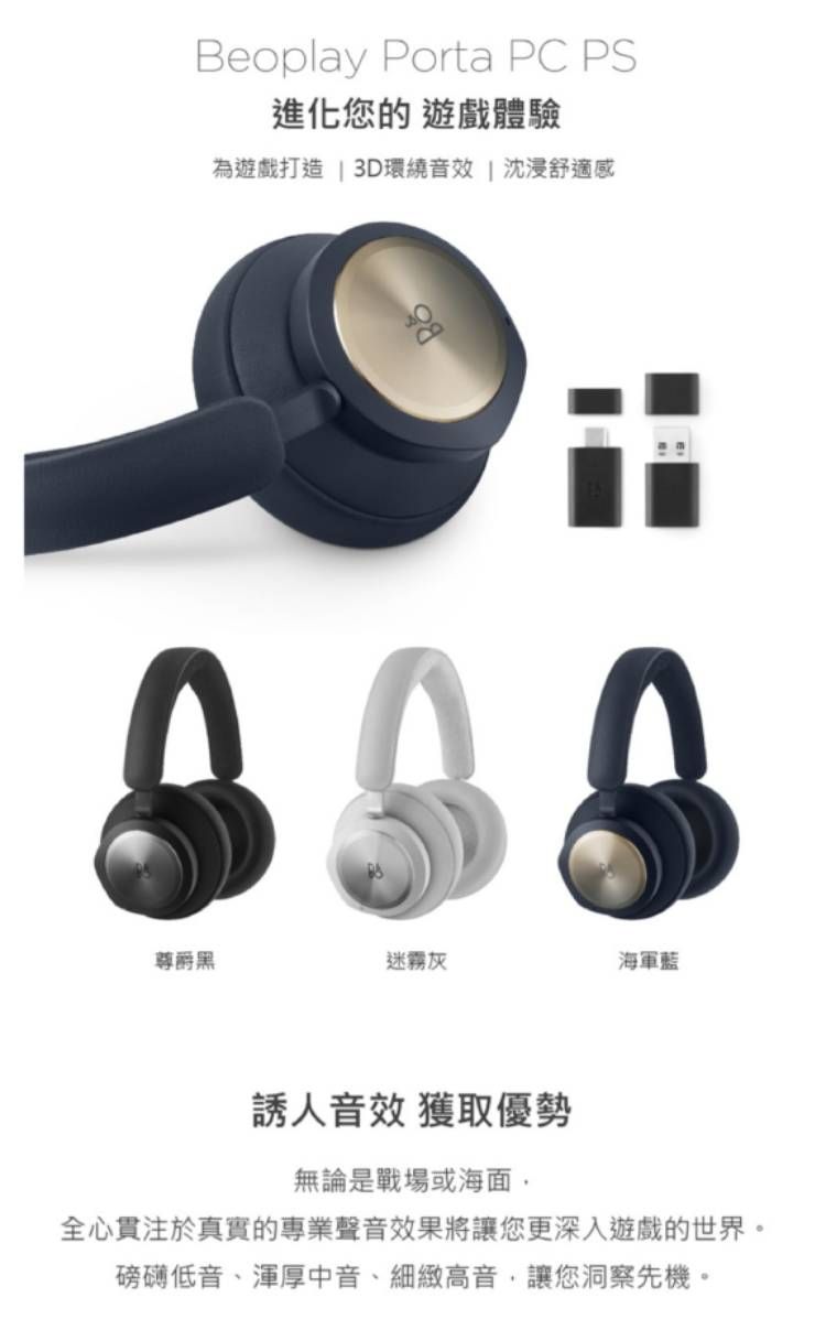 B&O PLAY Beoplay Portal 無線遊戲耳機with PC / PS5 - PChome 24h購物