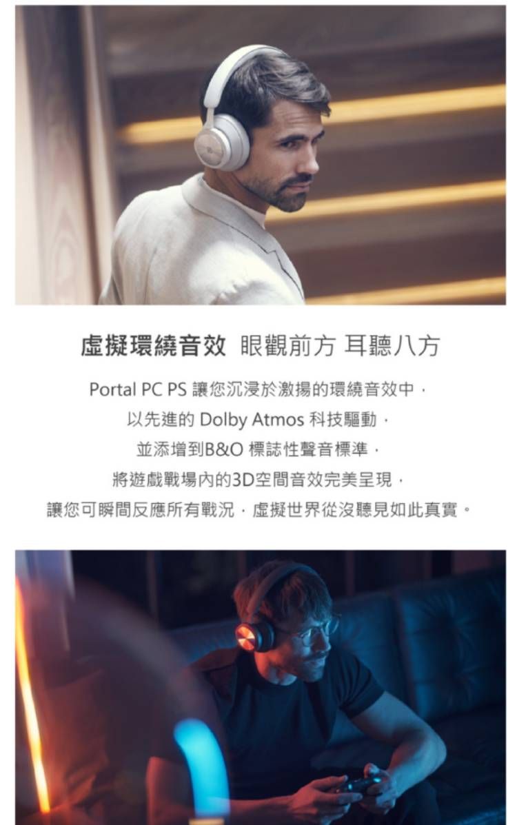 B&O PLAY Beoplay Portal 無線遊戲耳機with PC / PS5 - PChome 24h購物