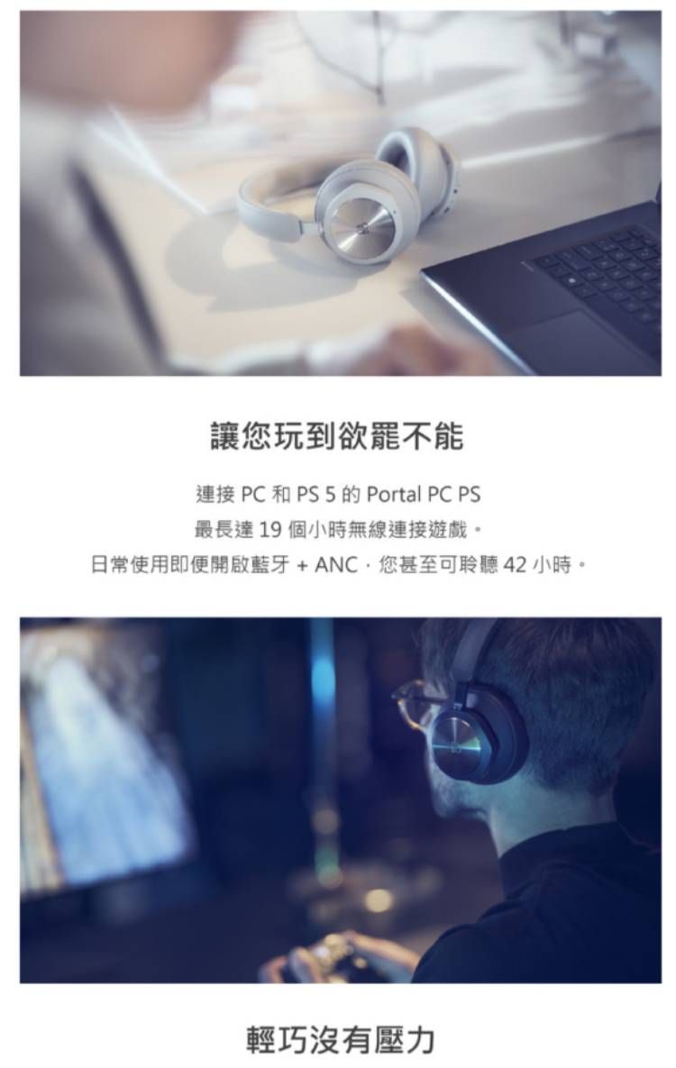 B&O PLAY Beoplay Portal 無線遊戲耳機with PC / PS5 - PChome 24h購物