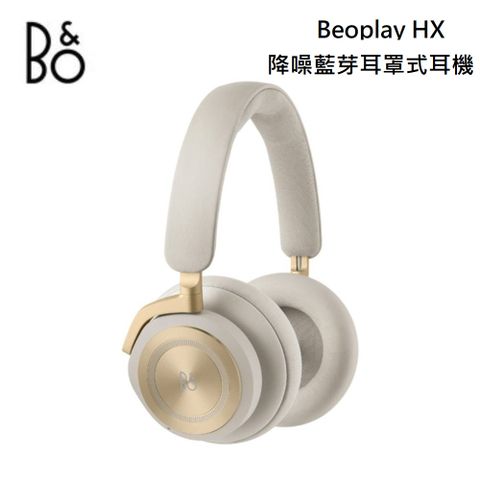 B&amp;O Beoplay HX 頭戴式 藍牙無線 主動降噪音樂耳機 金色
