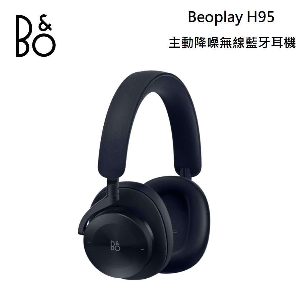 限量)B&O Beoplay H95 主動降噪無線藍牙旗艦級耳罩式耳機海軍藍