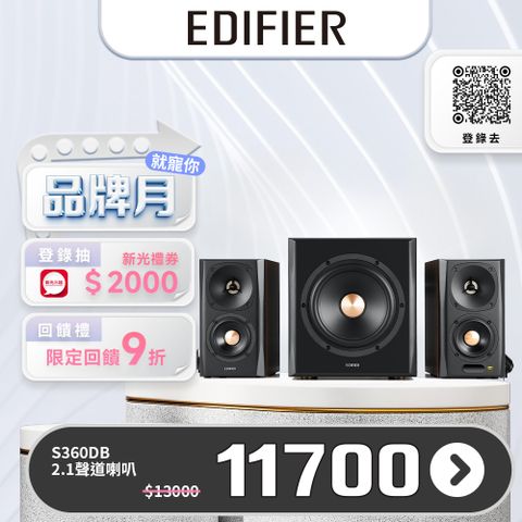 Edifier S360DB 全功能HIFI 2.1音箱