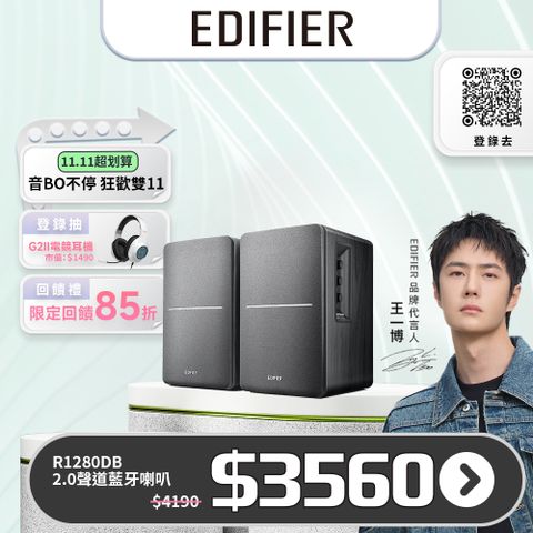 Edifier R1280DB 2.0聲道藍牙喇叭(木紋)