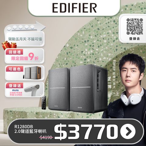 Edifier R1280DB 2.0聲道藍牙喇叭(木紋)