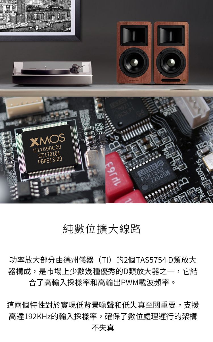 CINEMAXMOSU11690C20GT170101PBPS13.0079C5LPT純數位擴大線路·PCM180277005K功率放大部分由德州儀器(TI)的2個TAS5754 D類放大器構成,是市場上少數幾種優秀的D類放大器之一,它結合了高輸入採樣率和高輸出PWM載波頻率。這兩個特性對於實現低背景噪聲和低失真至關重要,支援高達192KHz的輸入採樣率,確保了數位處理運行的架構不失真512R42B