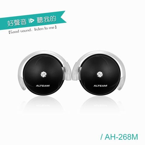 Alteam 我聽 AH-268時尚耳掛式耳機