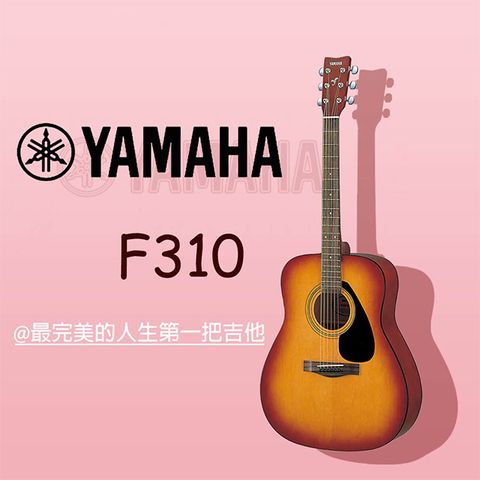 YAMAHA 山葉 41吋民謠吉他 F310 漸層色 / 含琴袋肩帶匹克 / 公司貨