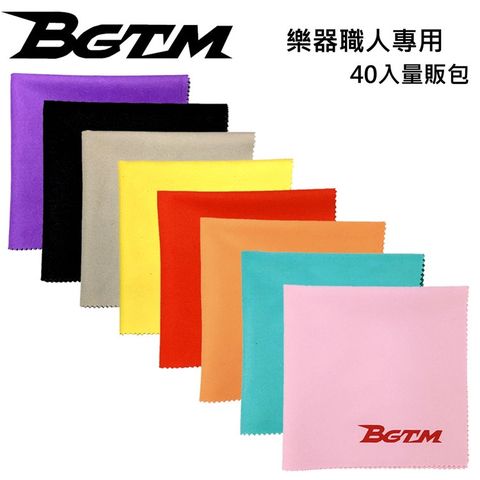 BGTM R-40樂器職人專用擦琴布-超細纖維/8色40入組/30X30cm/原廠公司貨