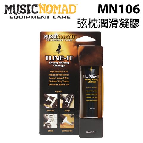 MusicNomad 弦枕潤滑凝膠 (MN106) 公司貨