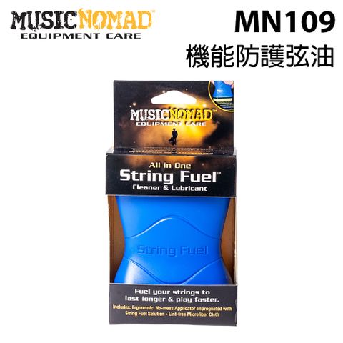 MusicNomad 機能防護弦油 (MN109) 公司貨