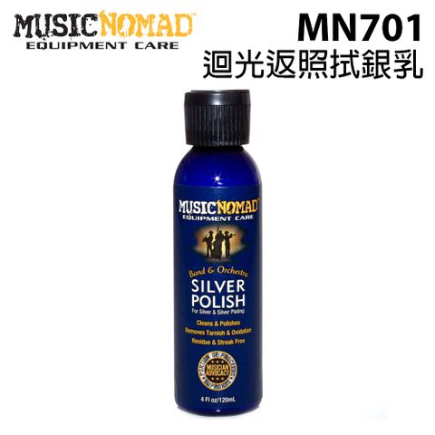 MusicNomad 迴光返照拭銀乳 (MN701) 公司貨