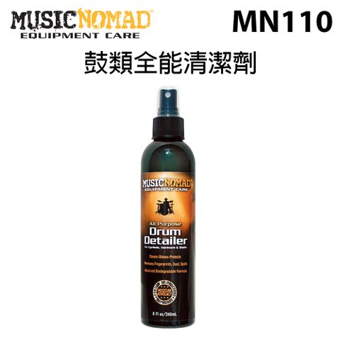 MusicNomad 鼓類全能清潔劑 (MN110) 公司貨