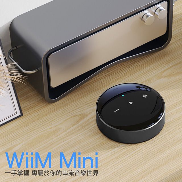 WiiM Mini串流音樂播放器