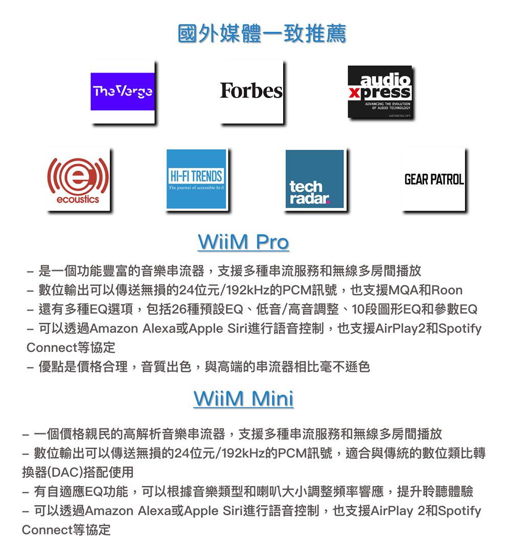 WiiM Mini串流音樂播放器- PChome 24h購物