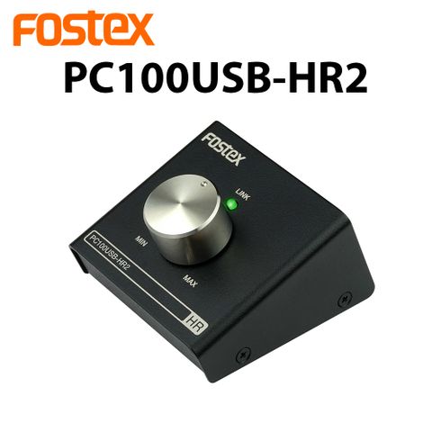 FOSTEX PC100USB-HR2 音量控制器 公司貨