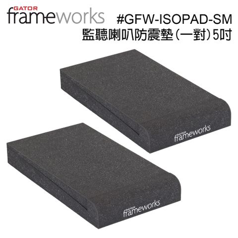 Gator Frameworks 喇叭防震墊/對-S 5吋用(ISOPAD-SM) 公司貨