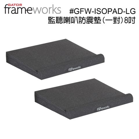 Gator Frameworks 喇叭防震墊/對-L 8吋用(ISOPAD-LG) 公司貨