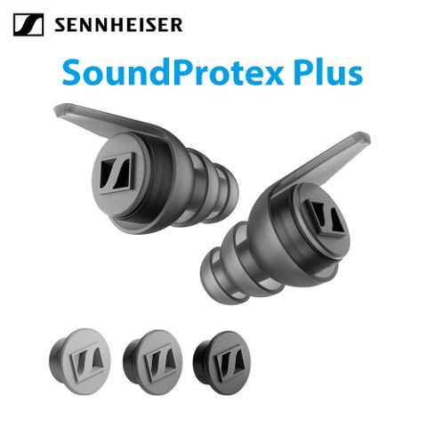 Sennheiser consumer hearing 森海塞爾耳機 Sennheiser 森海塞爾 SoundProtex Plus 聽力保護濾波器耳塞 台灣宙宣公司貨