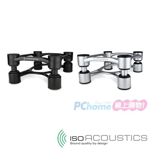 IsoAcoustics 中型喇叭架 監聽喇叭架 APERTA 200 (1組2個)