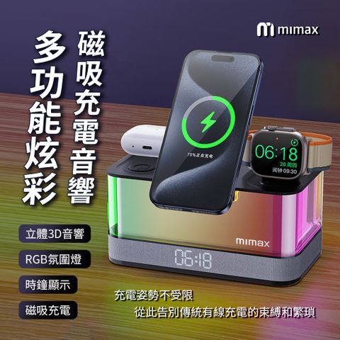 小米有品 mimax 多功能炫彩磁吸充電音響