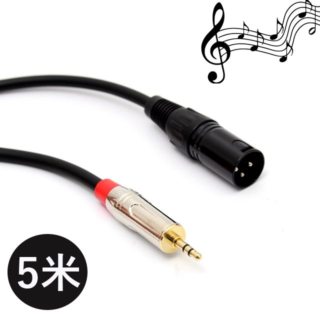  3.5mm(公) 轉 XLR(公) 卡農接頭 立體聲音訊麥克風連接線 5M