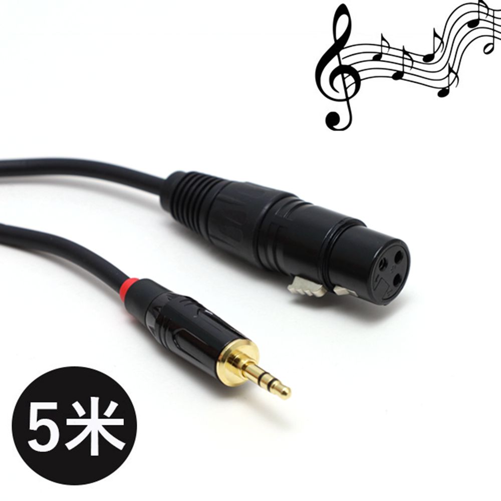  3.5mm(公) 轉 XLR(母) 卡農接頭 立體聲音訊麥克風連接線 5M