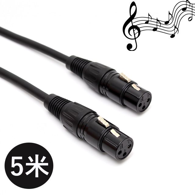  XLR(母) 轉 XLR(母) 母對母 卡農接頭 立體聲 音訊麥克風連接線 5M