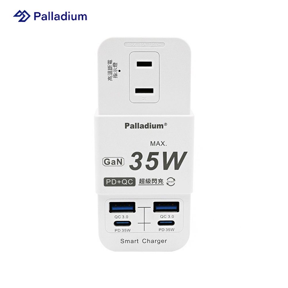 Palladium  PD 35W 氮化鎵 多功能快充壁插 (1+1+1口/2孔) R-20P 公司貨