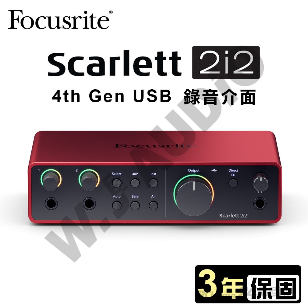 Focusrite  Scarlett 2i2 第四代 USB錄音介面 公司貨