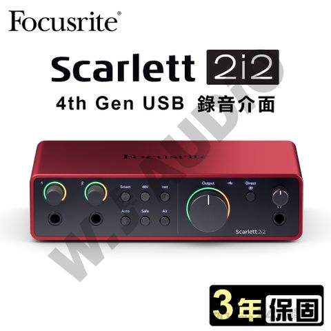 Focusrite Scarlett 2i2 第四代 USB錄音介面 公司貨