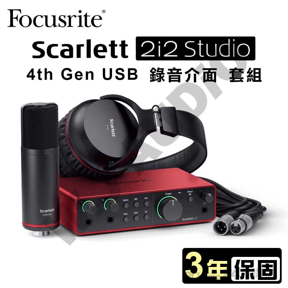 Focusrite Scarlett 2i2 Studio 第四代USB錄音介面套裝組公司貨