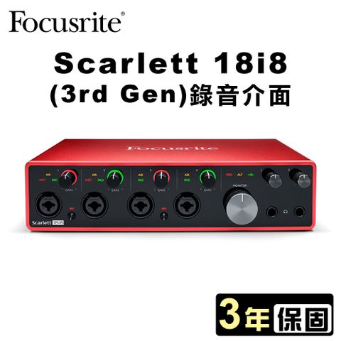 Focusrite Scarlett 18i8 (3rd Gen) 錄音介面 公司貨