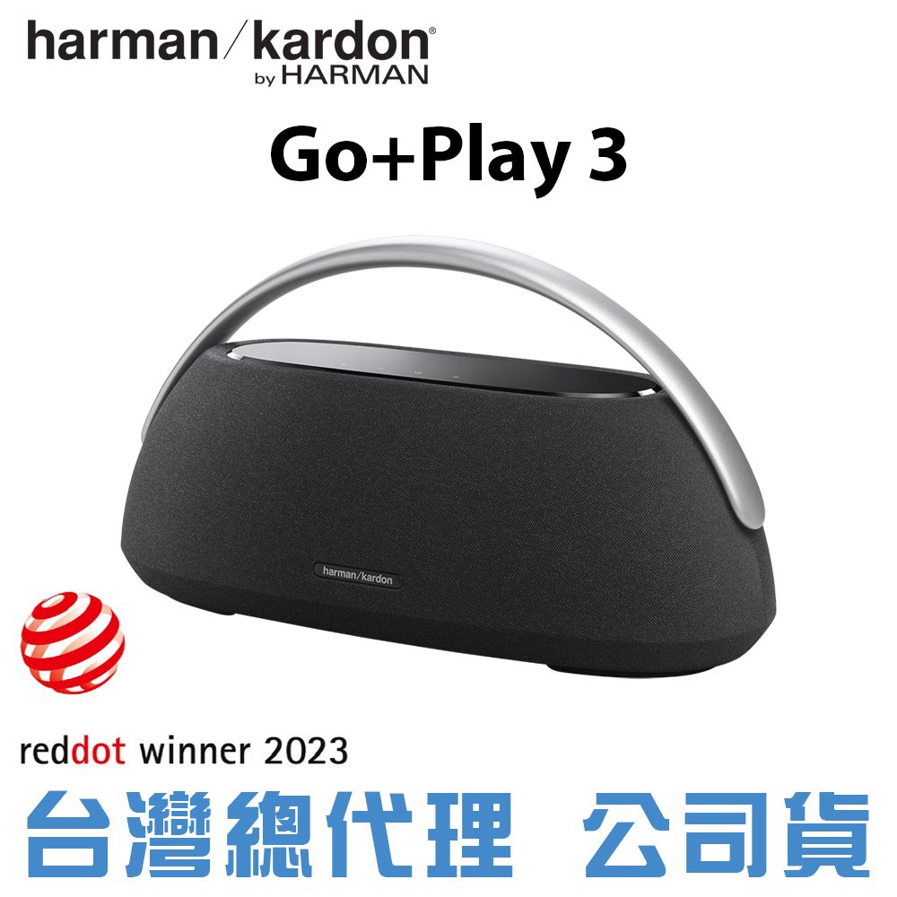 Harman Kardon harman/kardon  GO+PLAY 3 便攜式藍牙喇叭 公司貨 黑色