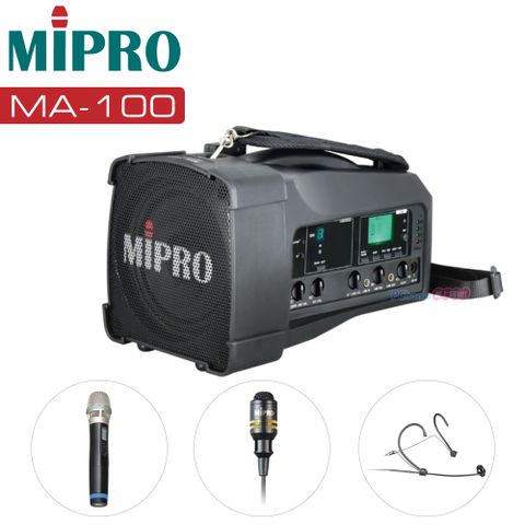 MIPRO 嘉強 MA-100 無線喊話器 / 無線大聲公 -可選擇手持領夾頭戴式任一種麥克風搭配