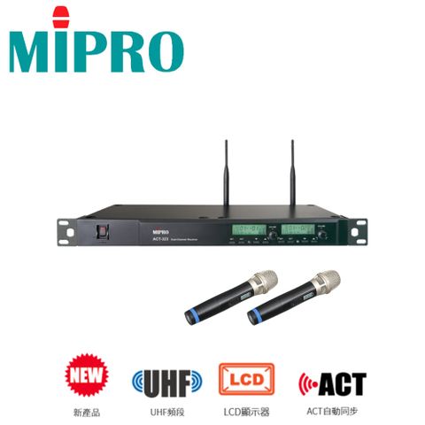 MIPRO 類比1U窄頻雙頻道接收機 ACT-323