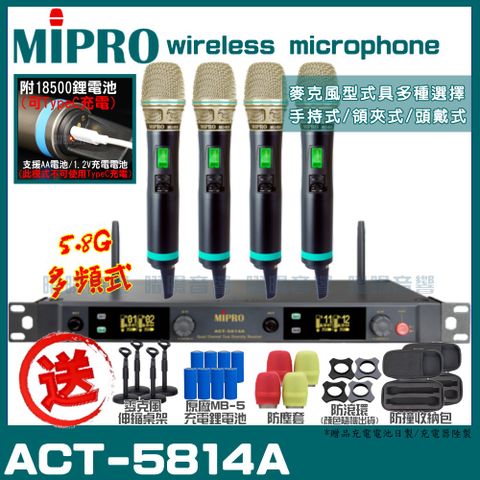 MIPRO 嘉強 ACT-5814A (Type C兩用充電式)