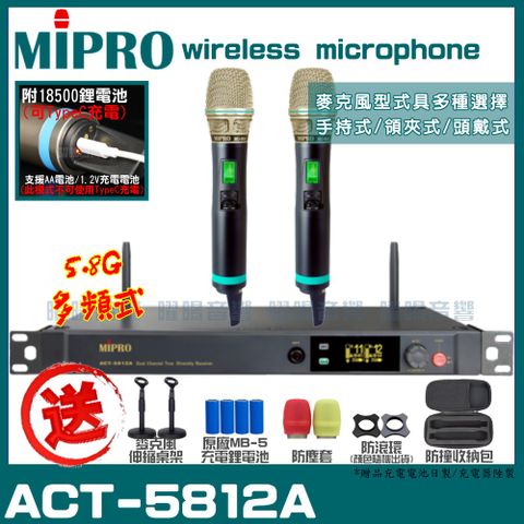 MIPRO ACT-5812A (Type C兩用充電式)可選 手持or頭戴式or領夾式