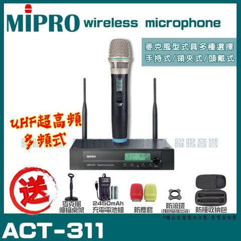 MIPRO ACT-311可選 手持or頭戴式or領夾式