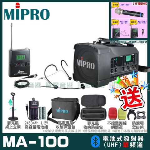 MIPRO MA-100 單頻道迷你無線喊話器擴音機(UHF)可更換頭戴式麥克風or領夾式麥克風