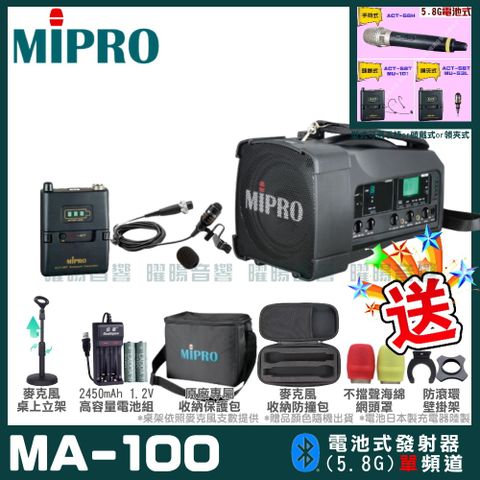 MIPRO MA-100 單頻道迷你無線喊話器擴音機(5.8G)可更換頭戴式麥克風or領夾式麥克風