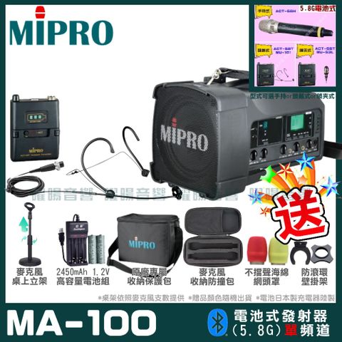 MIPRO MA-100 單頻道迷你無線喊話器擴音機(5.8G)可更換頭戴式麥克風or領夾式麥克風