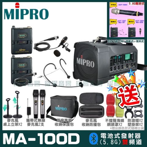 MIPRO 嘉強 MA-MA-100D 雙頻道迷你無線喊話器擴音機(5.8G)