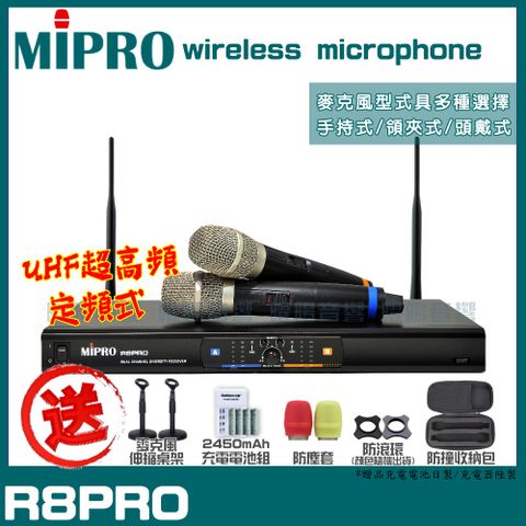 MIPRO R8-PRO 嘉強 無線麥克風組可選 手持or頭戴式or領夾式