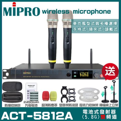 MIPRO 嘉強 ACT-5812A  5.8G無線麥克風組