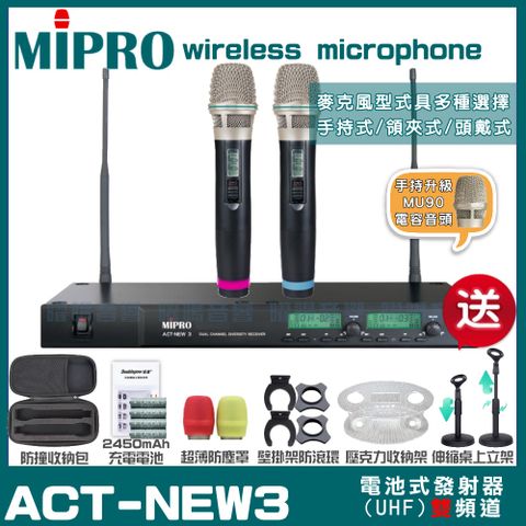 MIPRO 嘉強 ACT-NEW3 MU90頂級音頭