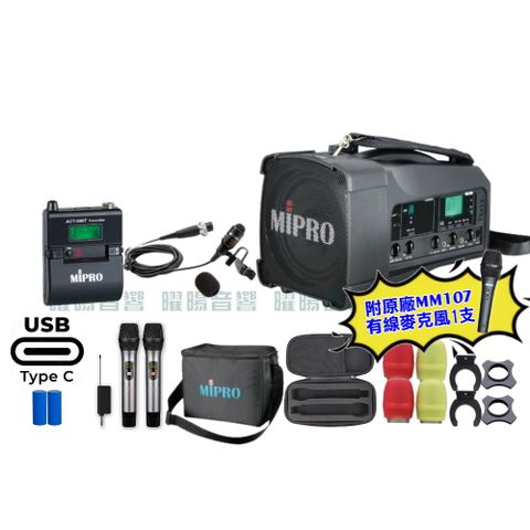 MIPRO MA-100 支援Type-C充電式 單頻5.8GHz無線喊話器擴音機 手持/領夾/頭戴多型式可選