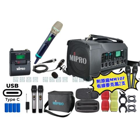 MIPRO MA-100D 支援Type-C充電式 雙頻5.8GHz無線喊話器擴音機 手持/領夾/頭戴多型式可選