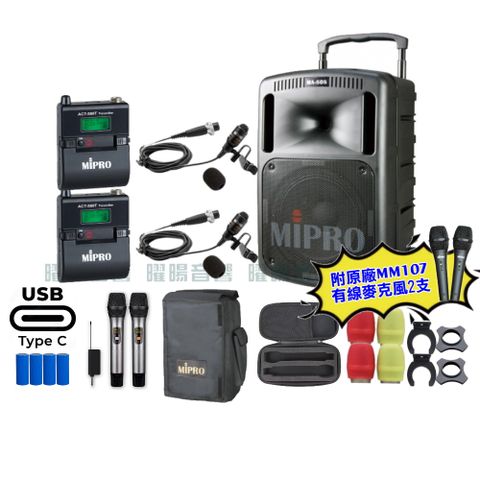 MIPRO MA-808 支援Type-C充電式 雙頻5.8GHz無線喊話器擴音機 手持/領夾/頭戴多型式可選 預購款