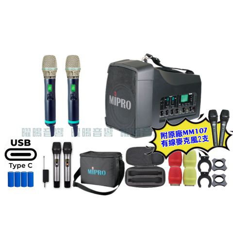 MIPRO MA-200D 支援Type-C充電式 雙頻UHF無線喊話器擴音機 手持/領夾/頭戴多型式可選