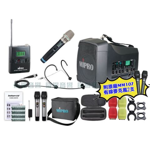 MIPRO MA-200D 雙頻UHF無線喊話器擴音機 手持/領夾/頭戴多型式可選 教學廣播攜帶方便
